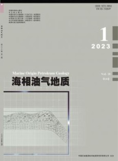 海相油气地质